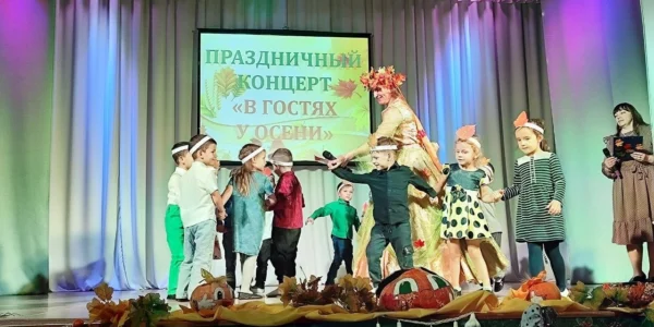 18.10.2023 прошел праздничный концерт  «В гостях у Осени»