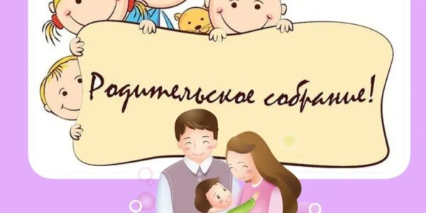 Уважаемые родители (законные представители) детей, поступающих в МАДОУ «Детский сад «Полянка» п.Мирный Томского района с 01 сентября 2025г.