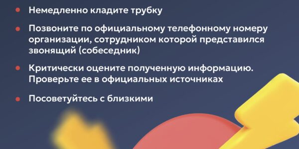 «Звонят с незнакомого номера и просят перевести деньги?» Важно для всех родителей! 
